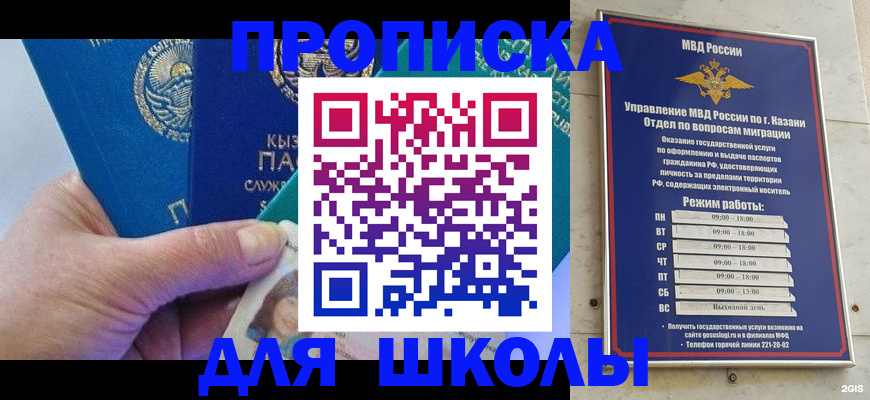 прописка штамп в Курганской области