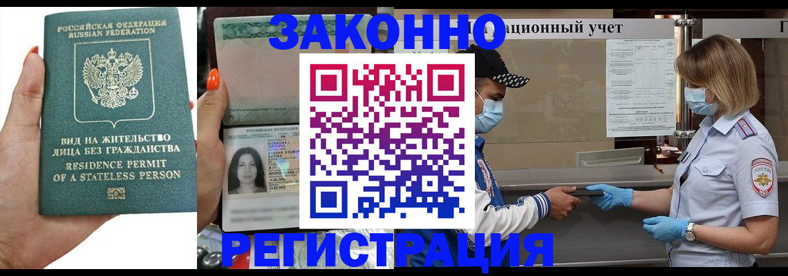 временная регистрация для школы в Курганской области