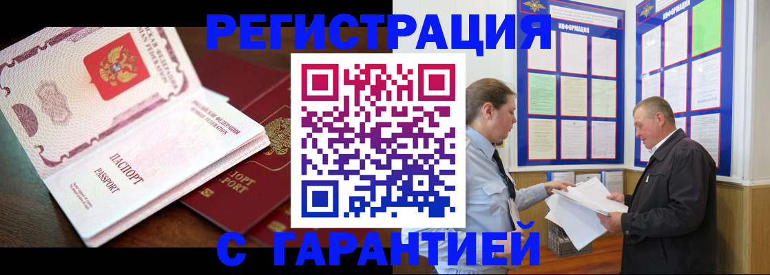 временная регистрация в квартире в Курганской области