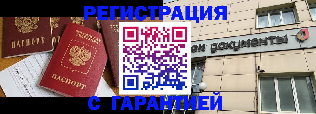 прописка иностранных граждан в Курганской области